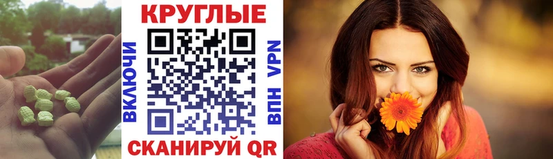 Экстази MDMA  Нижняя Тура 