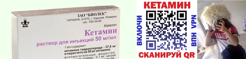 Кетамин VHQ где найти наркотики Нижняя Тура